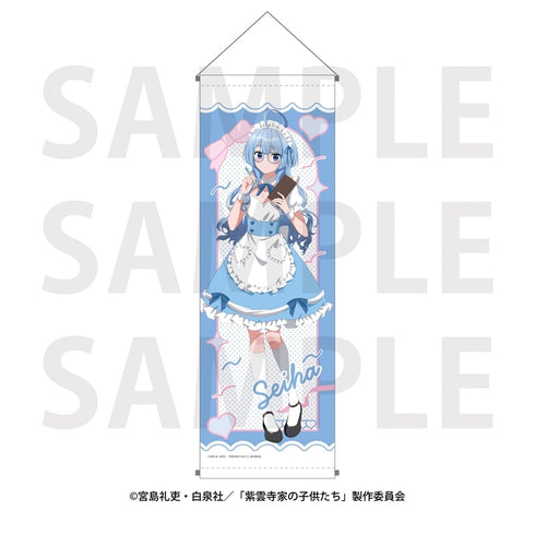 『紫雲寺家の子供たち』B2ハーフタペストリー メイド 清葉