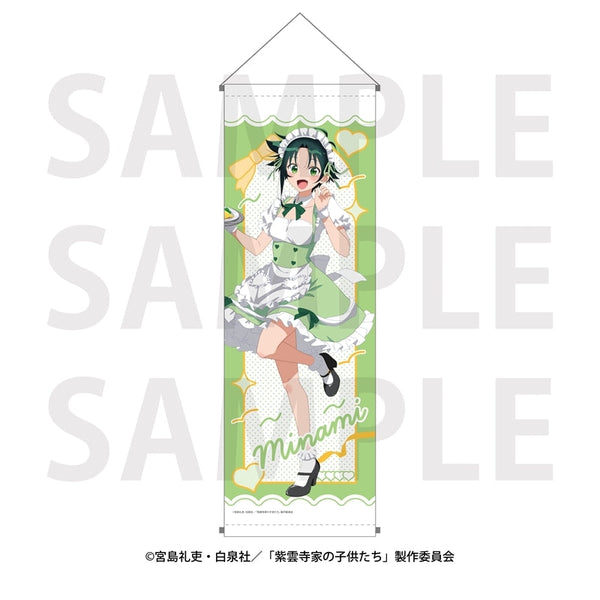 『紫雲寺家の子供たち』B2ハーフタペストリー メイド 南