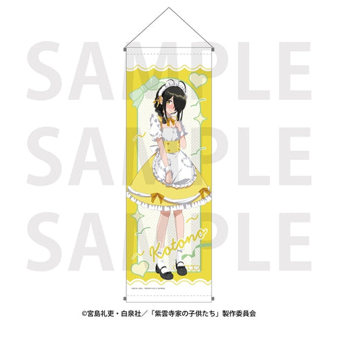 『紫雲寺家の子供たち』B2ハーフタペストリー メイド ことの