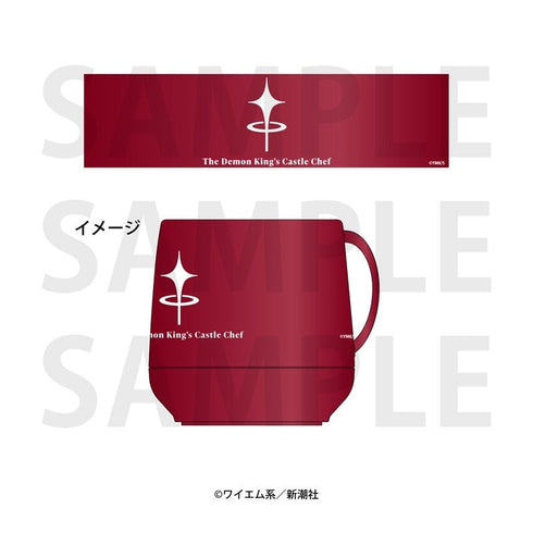 『魔王城の料理番 〜コワモテ魔族ばかりだけど、ホワイトな職場です〜』サーモマグ