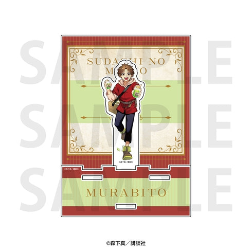 『すだちの魔王城』アクリルスタンド ムラビト