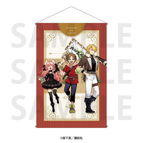 『すだちの魔王城』B2タペストリー