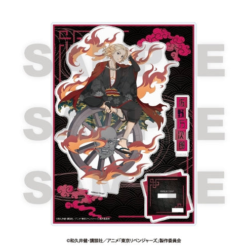 『東京リベンジャーズ』~百鬼夜行collection~ アクリルスタンド 佐野万次郎