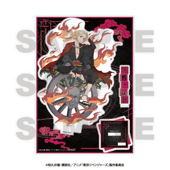 『東京リベンジャーズ』~百鬼夜行collection~ アクリルスタンド 佐野万次郎