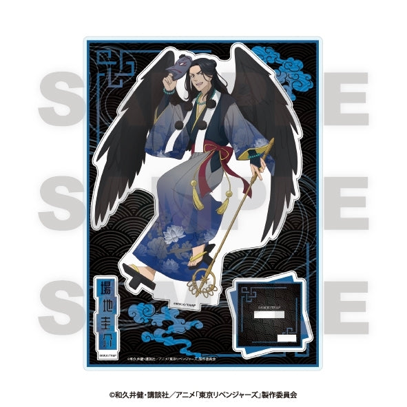『東京リベンジャーズ』~百鬼夜行collection~ アクリルスタンド 場地圭介