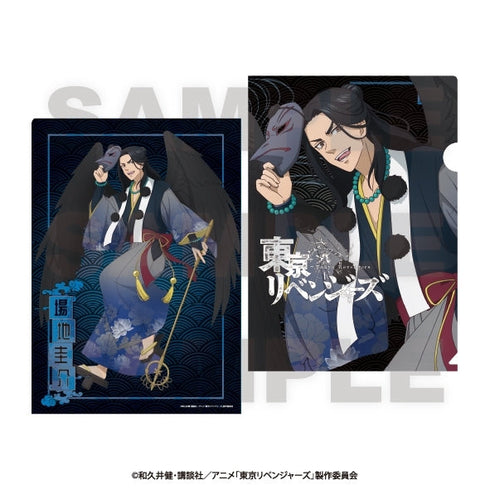 『東京リベンジャーズ』~百鬼夜行collection~ クリアファイル 場地圭介