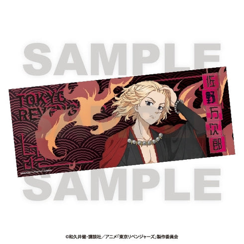 『東京リベンジャーズ』~百鬼夜行collection~ フェイスタオル 佐野万次郎