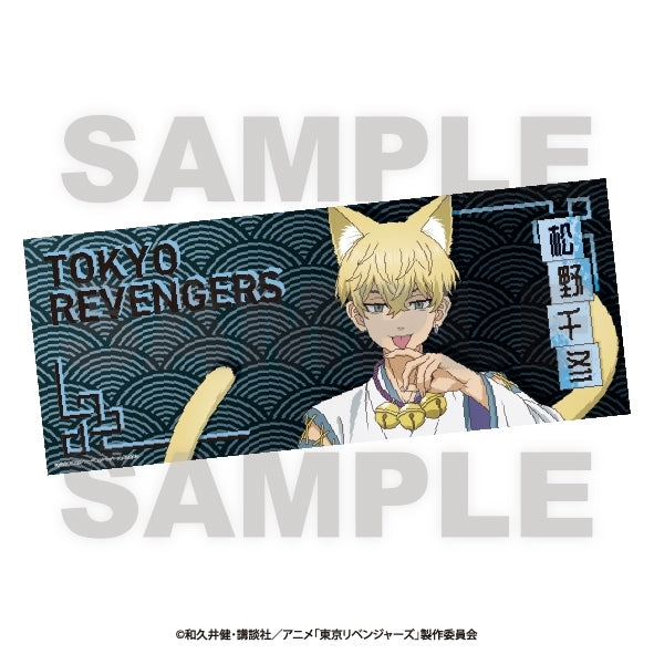 『東京リベンジャーズ』~百鬼夜行collection~ フェイスタオル 松野千冬