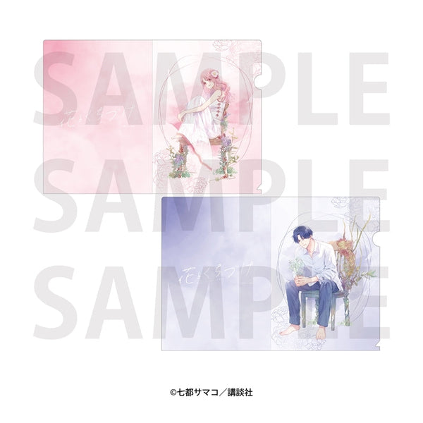 『花とくちづけ』A4クリアファイルセット