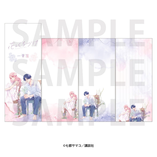 『花とくちづけ』一筆箋