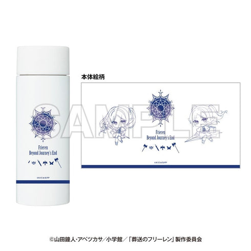 『葬送のフリーレン×京成電鉄』京成のフリーレン 真空ステンレスボトル