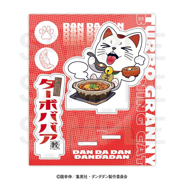 『ダンダダン×肉汁餃子のダンダダン』アクリルスタンド ターボババア(俺達の麻婆豆腐)