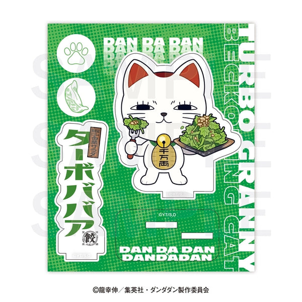 『ダンダダン×肉汁餃子のダンダダン』アクリルスタンド ターボババア(悪魔的に旨い香菜サラダ)