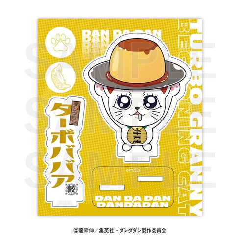 『ダンダダン×肉汁餃子のダンダダン』アクリルスタンド ターボババア(ダンプリン)