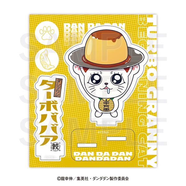 『ダンダダン×肉汁餃子のダンダダン』アクリルスタンド ターボババア(ダンプリン)