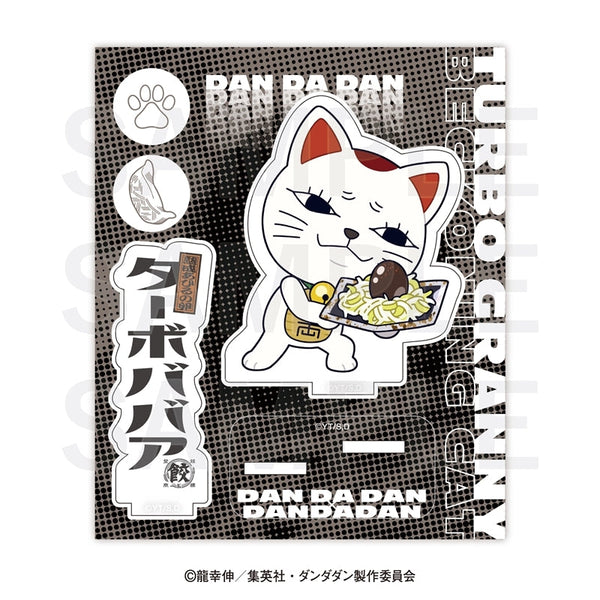 『ダンダダン×肉汁餃子のダンダダン』アクリルスタンド ターボババア(熟成あひるの卵)