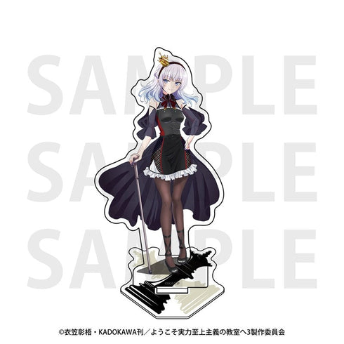 『ようこそ実力至上主義の教室へ』アクリルスタンド チェスコレクション 坂柳有栖