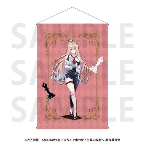 『ようこそ実力至上主義の教室へ』B2タペストリー チェスコレクション 一之瀬帆波