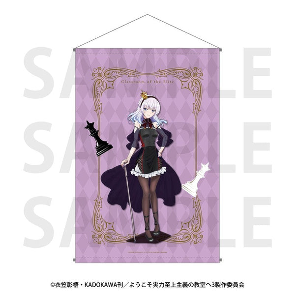 『ようこそ実力至上主義の教室へ』B2タペストリー チェスコレクション 坂柳有栖
