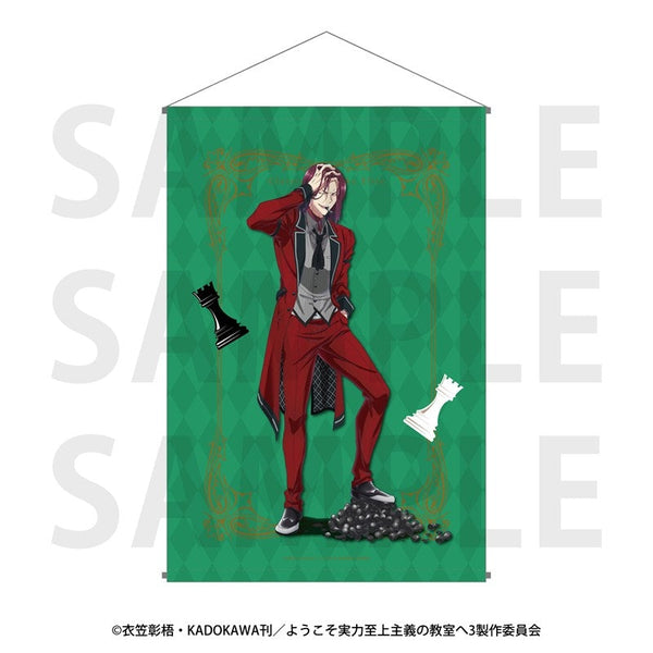 『ようこそ実力至上主義の教室へ』B2タペストリー チェスコレクション 龍園翔