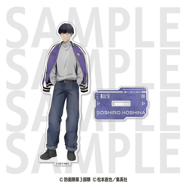 『怪獣8号』アクリルスタンド -怪獣スカジャン- 保科 宗四郎