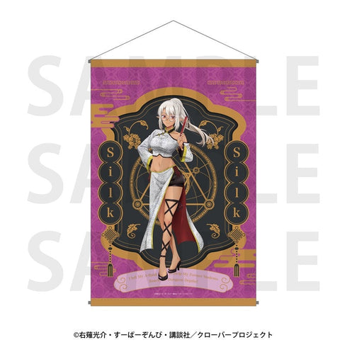 『Aランクパーティを離脱した俺は、元教え子たちと迷宮深部を目指す。』B2タペストリー シルク