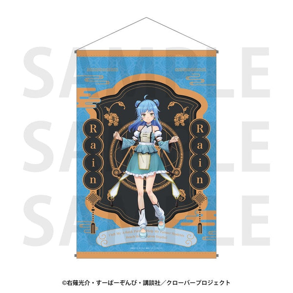 『Aランクパーティを離脱した俺は、元教え子たちと迷宮深部を目指す。』B2タペストリー レイン