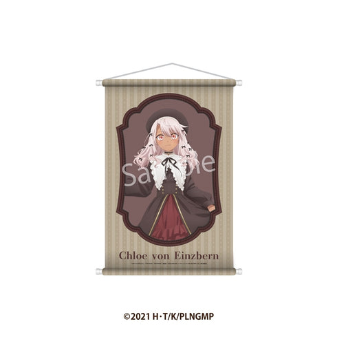 『Fate/kaleid liner プリズマ☆イリヤ Licht 名前の無い少女』B2タペストリー クロエ・フォン・アインツベルン