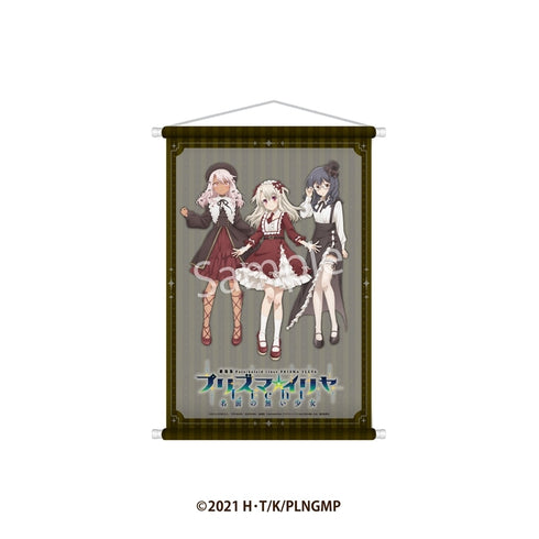 『Fate/kaleid liner プリズマ☆イリヤ Licht 名前の無い少女』」B2タペストリー 集合