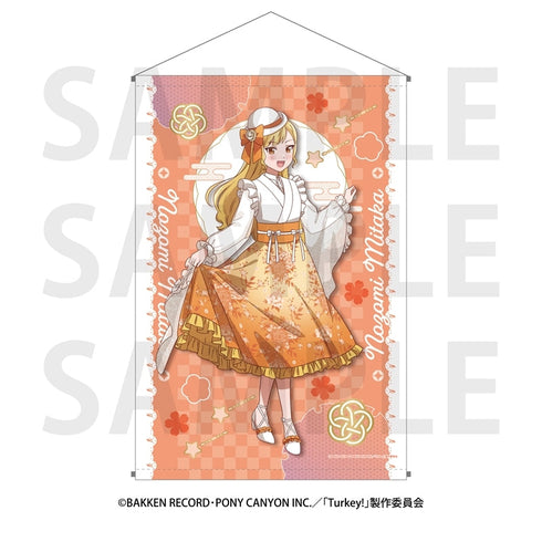 『Turkey!』B2タペストリー 三鷹希