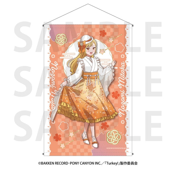 『Turkey!』B2タペストリー 三鷹希