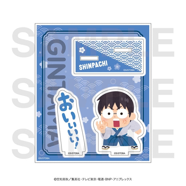 『銀魂×いらすとや』アクリルスタンド 志村新八