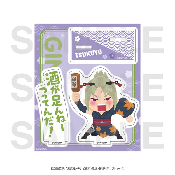 『銀魂×いらすとや』アクリルスタンド 月詠