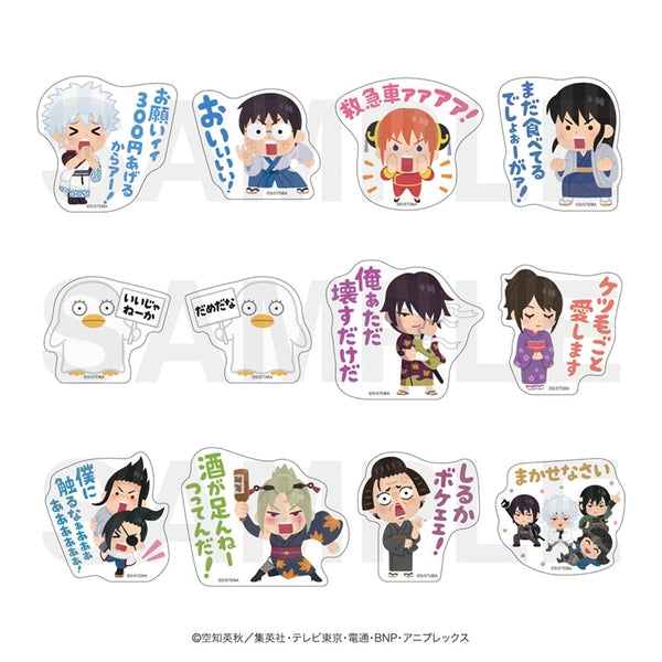 『銀魂×いらすとや』ダイカットステッカー A