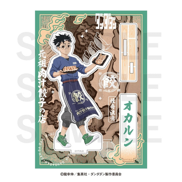 『ダンダダン×肉汁餃子のダンダダン』第2弾 アクリルスタンド オカルン