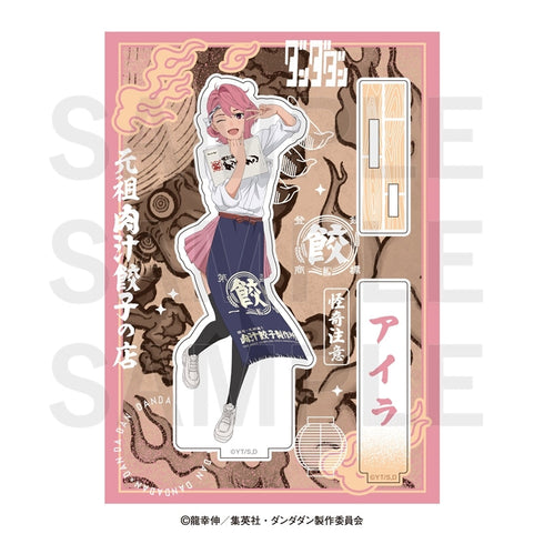 『ダンダダン×肉汁餃子のダンダダン』第2弾 アクリルスタンド アイラ