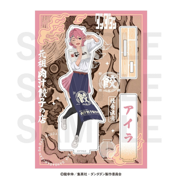 『ダンダダン×肉汁餃子のダンダダン』第2弾 アクリルスタンド アイラ