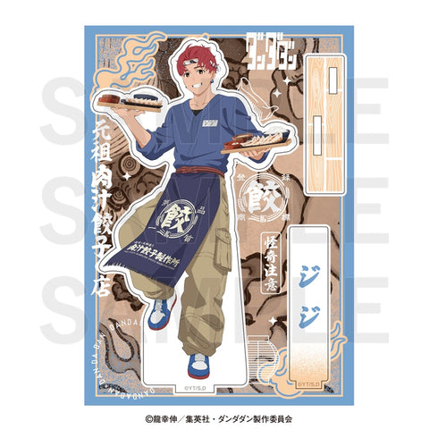 『ダンダダン×肉汁餃子のダンダダン』第2弾 アクリルスタンド ジジ