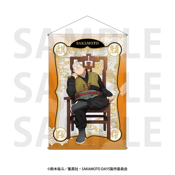 『SAKAMOTO DAYS』B2タペストリー 描き下ろし等身「五神」坂本太郎A