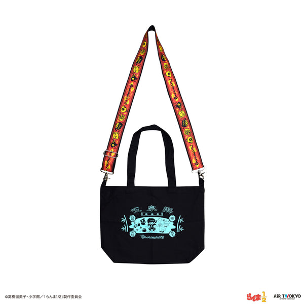 『らんま1/2』第1弾 マルチベルト付きトートバッグ2(呪泉郷)