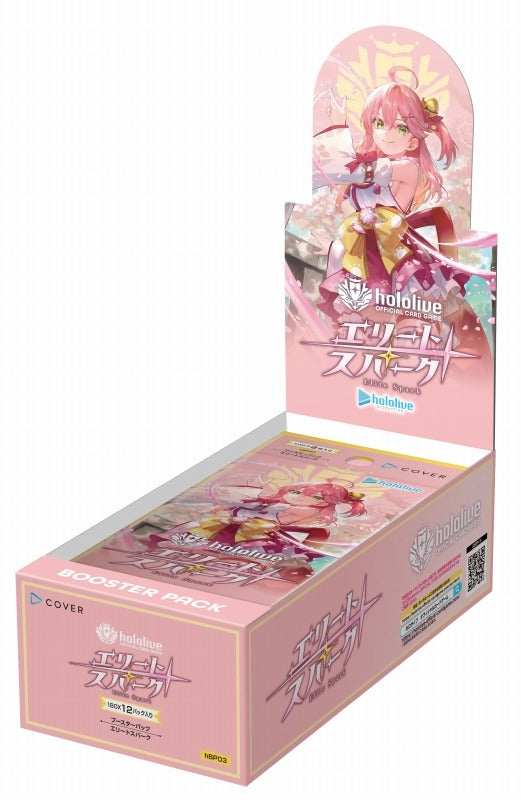 『ホロライブ hololive』OFFICIAL CARD GAME ブースターパック第3弾 エリートスパーク BOX