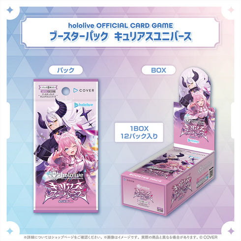 『ホロライブ hololive』OFFICIAL CARD GAME ブースターパック 第4弾 キュリアスユニバース BOX