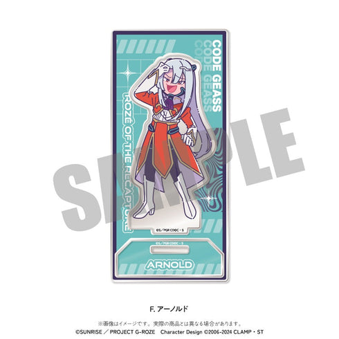 『コードギアス 奪還のロゼ』にゅーとろ アクリルスタンド F アーノルド・レンク