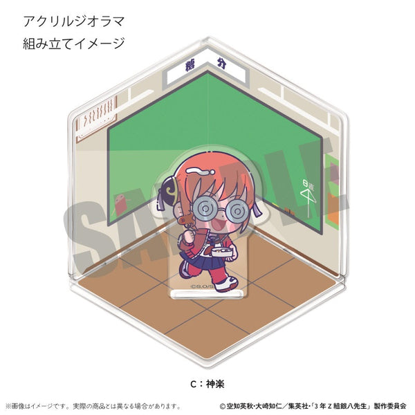 『3年Z組銀八先生』アクリルジオラマ にゅーとろ 第1弾 C 神楽