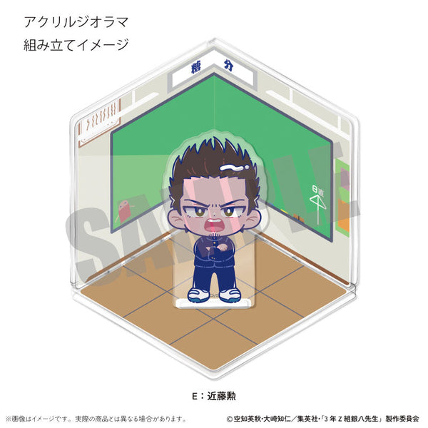『3年Z組銀八先生』アクリルジオラマ にゅーとろ 第1弾 E 近藤勲【202511再販】