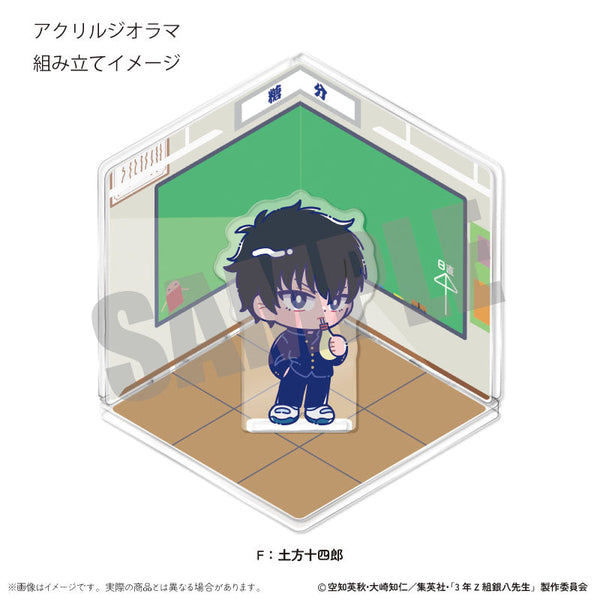 『3年Z組銀八先生』アクリルジオラマ にゅーとろ 第1弾 F 土方十四郎【202511再販】
