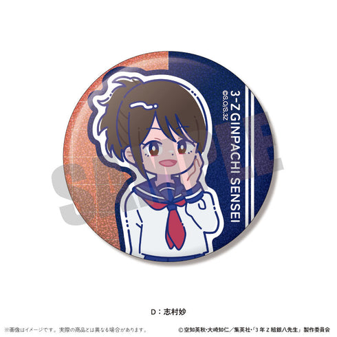 『3年Z組銀八先生』トレーディングホログラム缶バッジVol.1 にゅーとろ 第1弾【BOX】【202511再販】