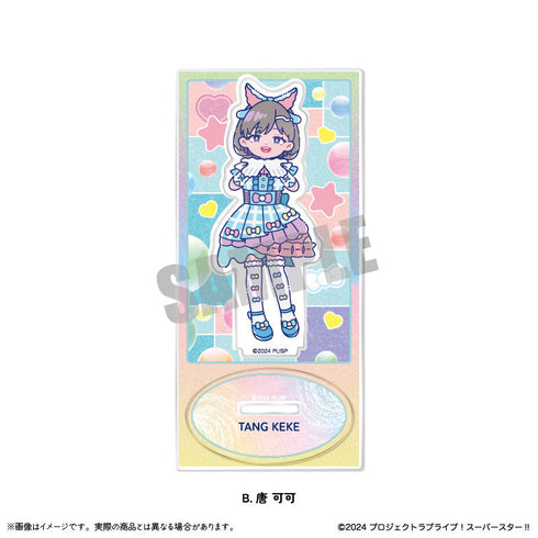 『ラブライブ!スーパースター!!』第2弾 アクリルスタンド B 唐可可