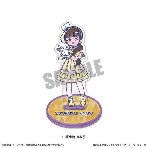 『ラブライブ!スーパースター!!』第2弾 アクリルスタンド F 桜小路きな子