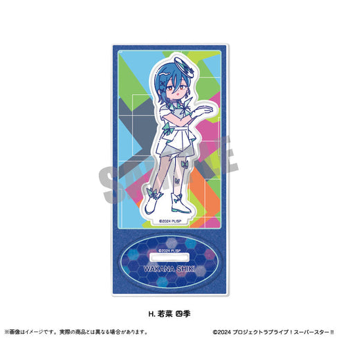 『ラブライブ!スーパースター!!』第2弾 アクリルスタンド H 若菜四季